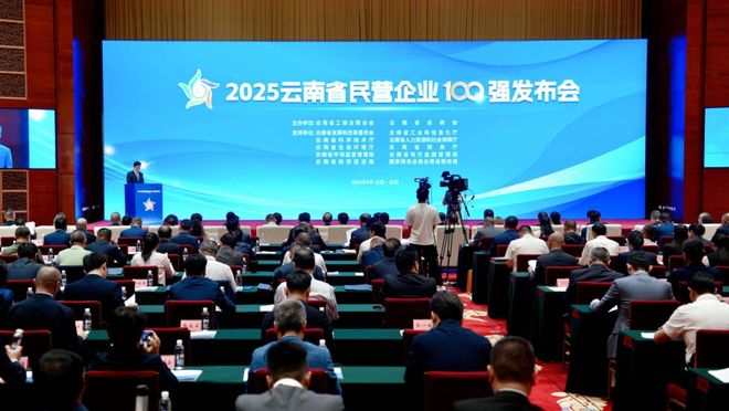 【名企动态】云南巨力集团九度荣登云南省民营企业100强榜单