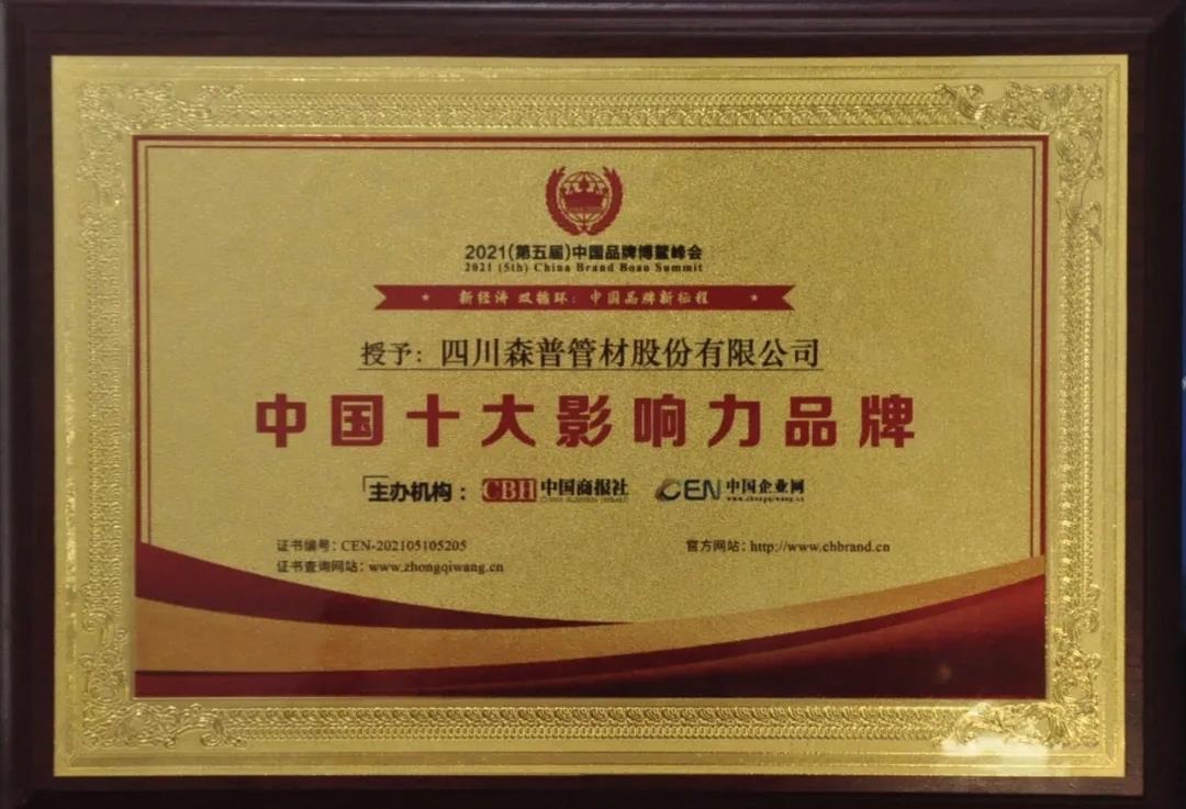 海博思创酒泉公司成功跻身甘肃省民营企业百强